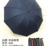 (026)-Classic 3-Fold Umbrella with Black Lining