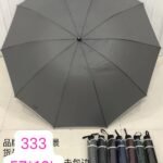 (333) Classic Plain Medium Size Umbrella